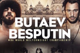 ButaevBOX.jpg